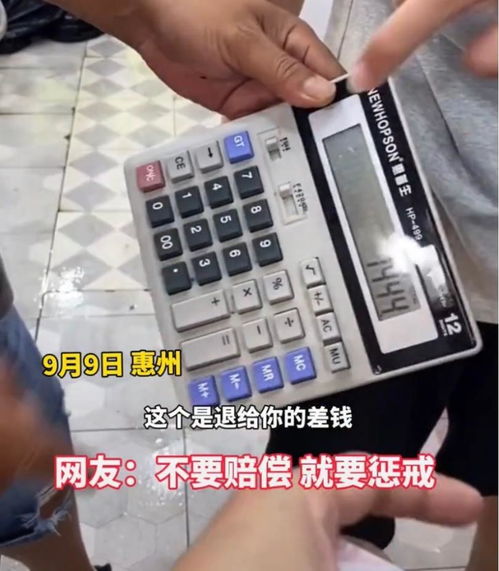 廣東一男子買4380元海鮮被宰1444元,商家 計算器進水出故障了